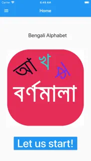 bangla bornomala with sound problems & solutions and troubleshooting guide - 3