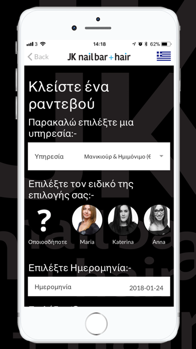 Screenshot #2 pour JK nailbar + hair