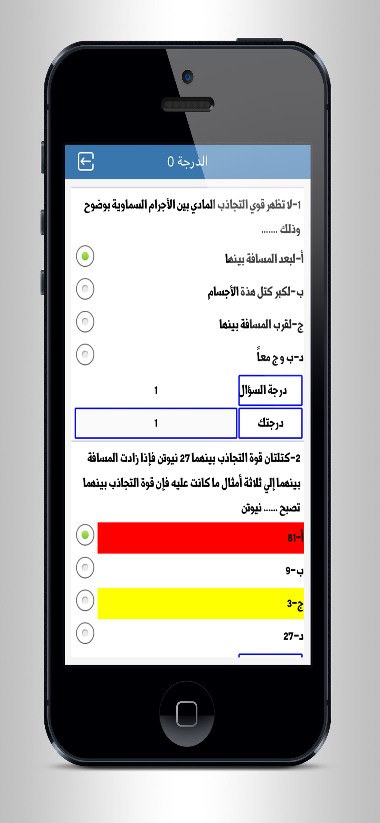 ادراك لامتحانات الثانوي