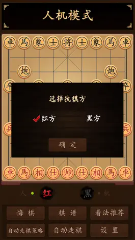 Game screenshot 中国象棋云库 apk