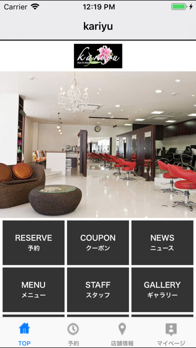 kariyu app screenshot