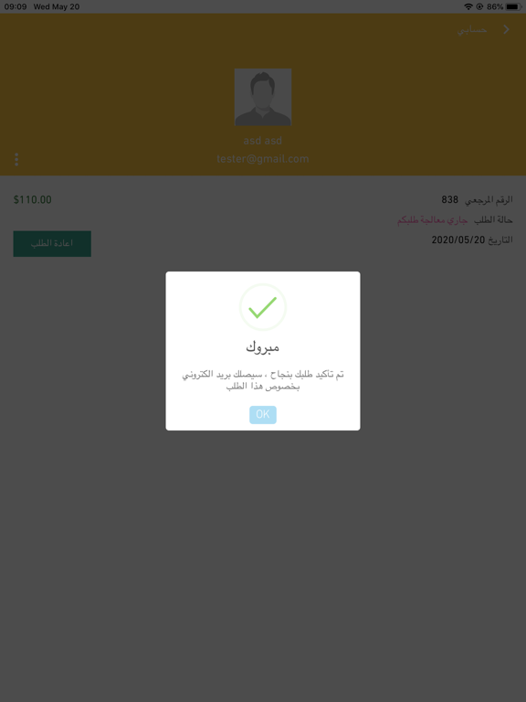 Cardz Deal iPad screenshot 3 - Shopping app
