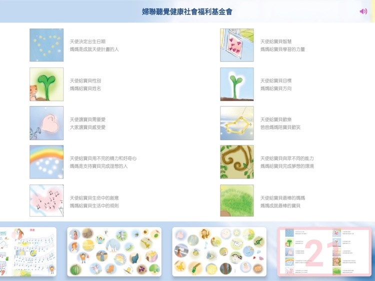 ITSMI-01慈愛 screenshot-7