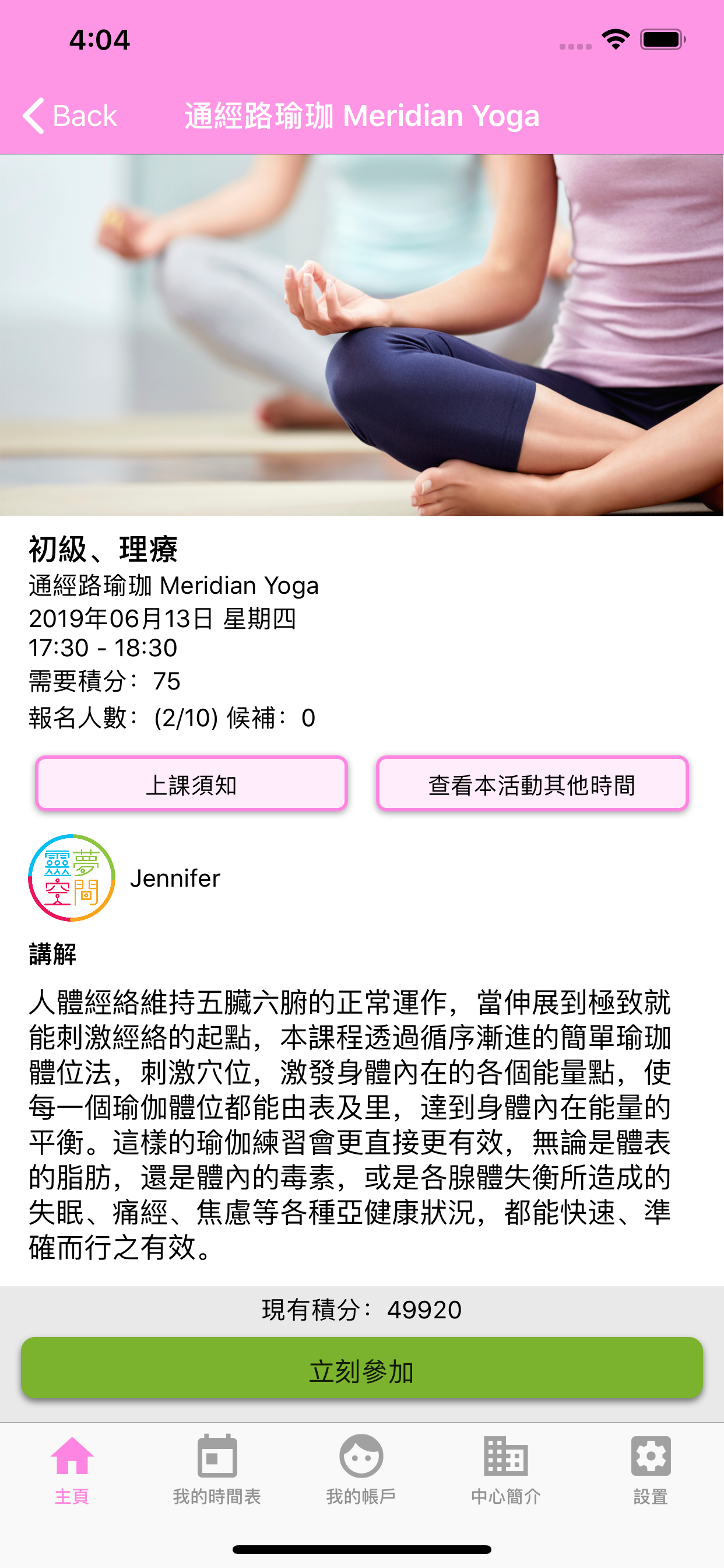 靈夢空間瑜珈工作室