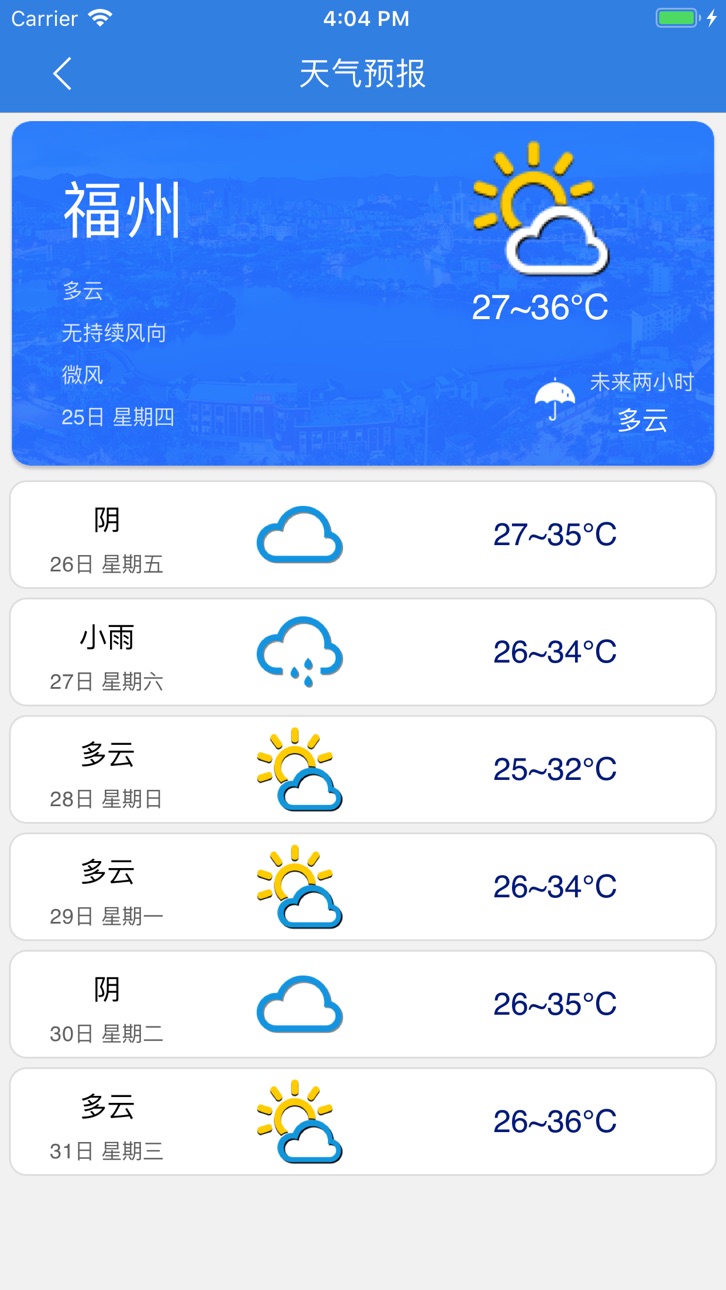 iPhone screenshot