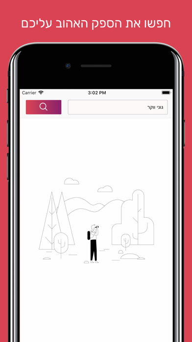 Screenshot 1 of Inlyne App