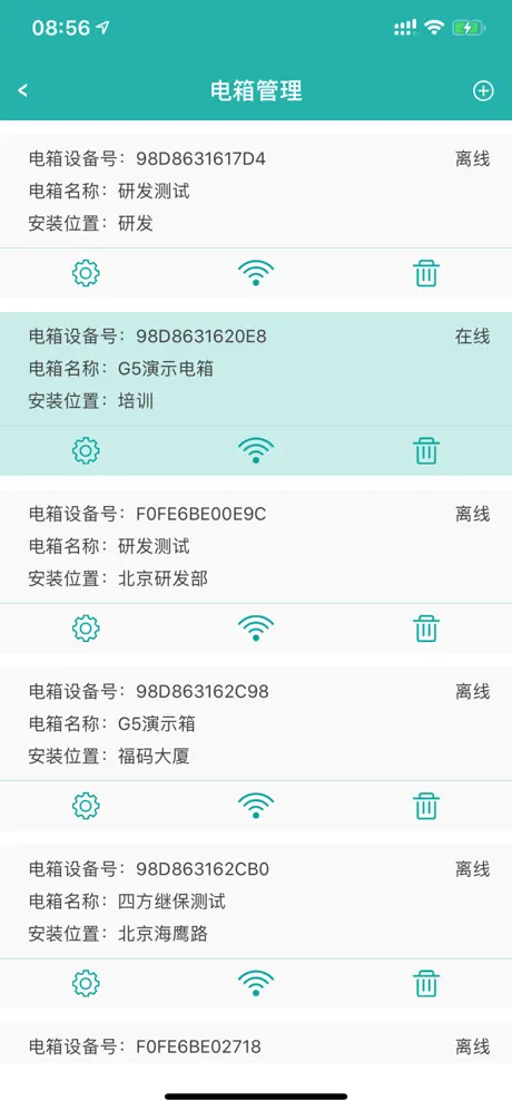 用电卫士-让用电从此安全无忧