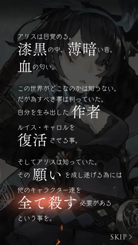 シノアリスだったナニカ