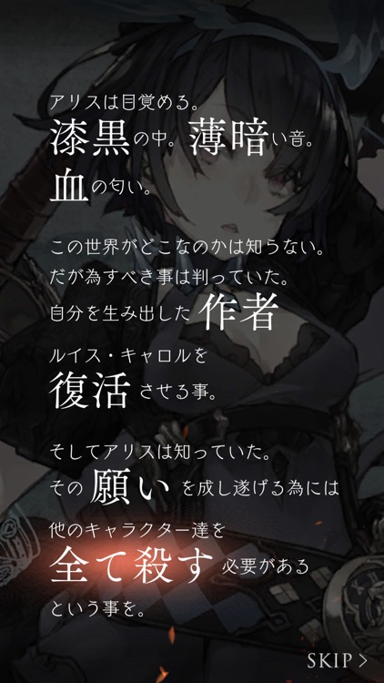 SINoALICE ーシノアリスー