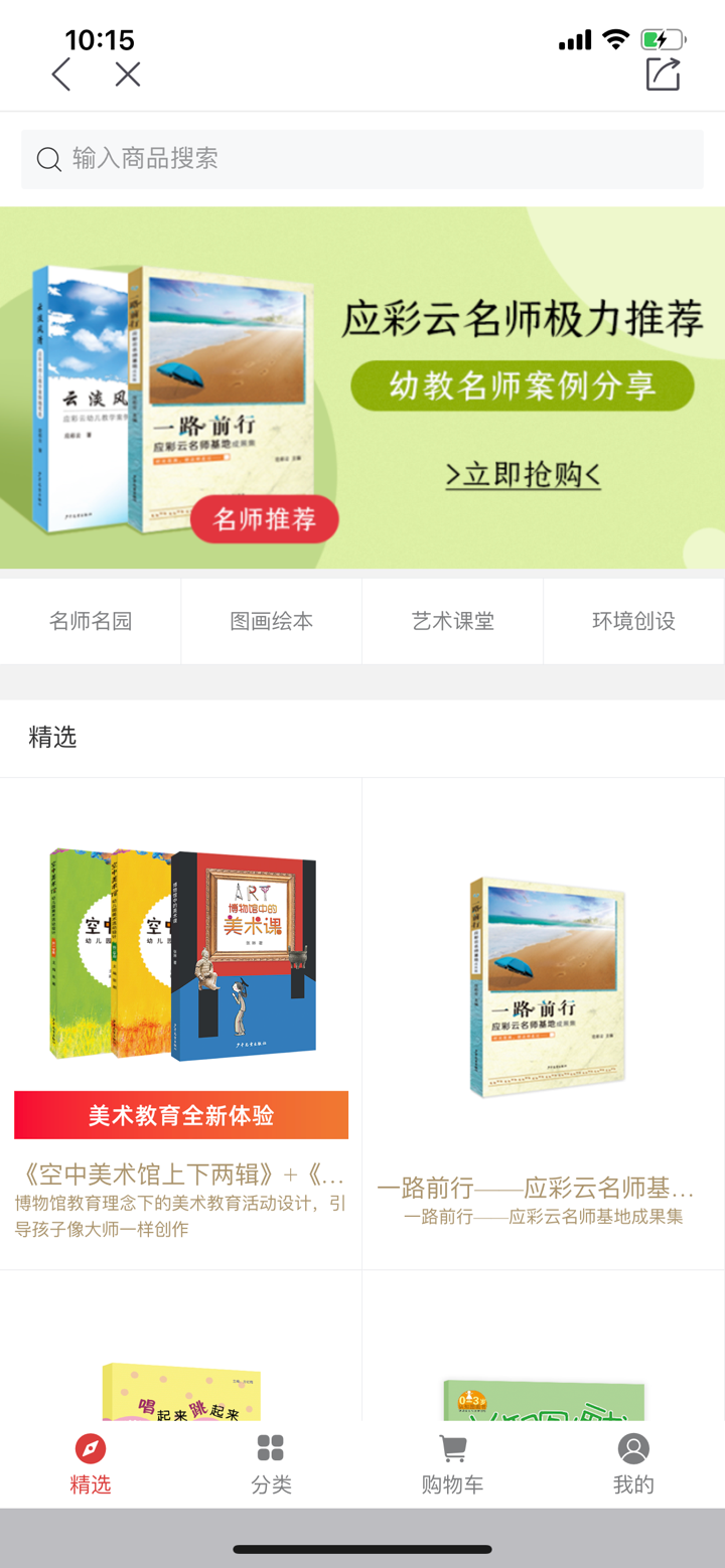 师享童年 screenshot 3