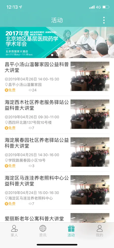 爱护慧