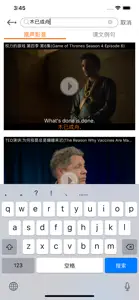 英语事事通 screenshot #8 for iPhone