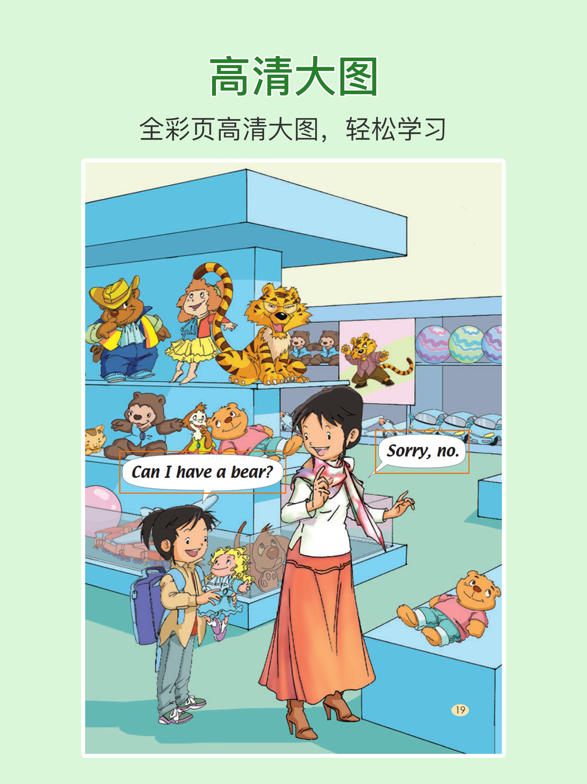 First grade English reading B