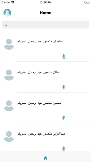 نداء Nida: For school admins screenshot 1