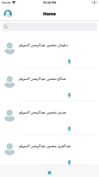 نداء Nida: For school admins