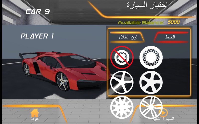 Extreme Car Racing Simulator Screenshot