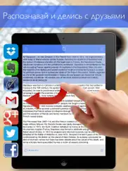 text extractor pro айпад изображения 4