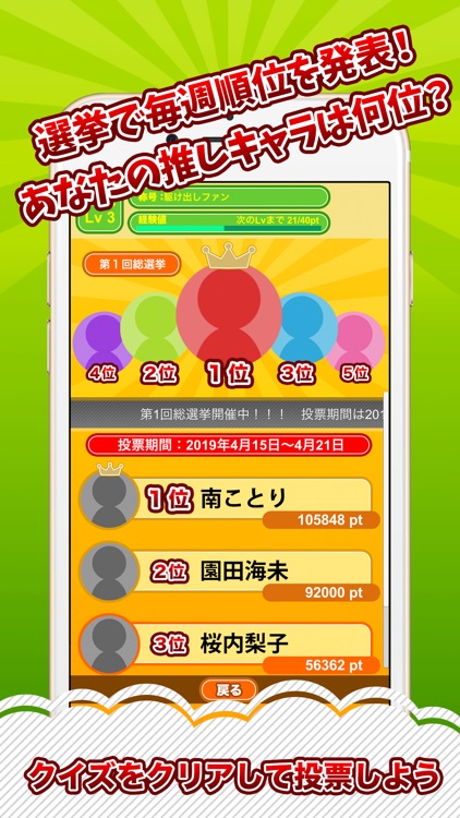 クイズ村 for ラブライブ!(サンシャイン/スクスタ) screenshot-4