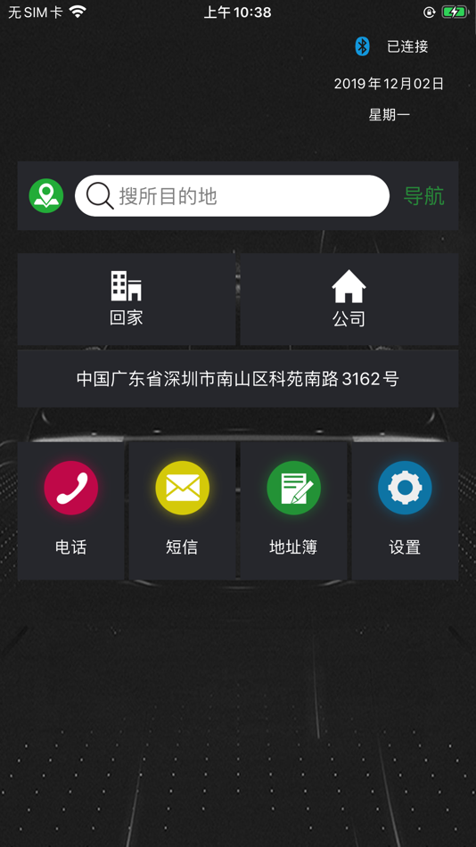 #1. 唯颖智能HUD (iOS) Podle: 唯颖