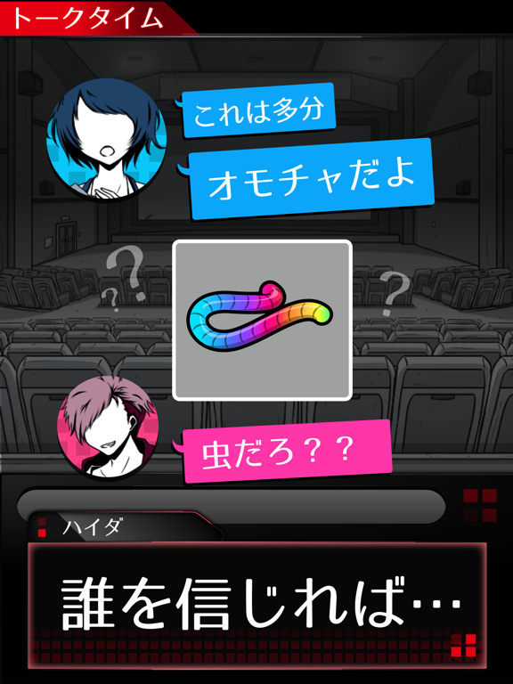 Screenshot #6 pour 監禁中 -カンキンチュウ-