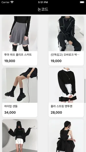 논코드 screenshot 3