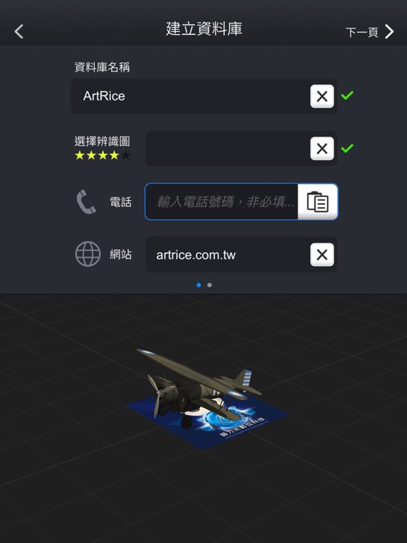 Screenshot #6 pour Auto AR