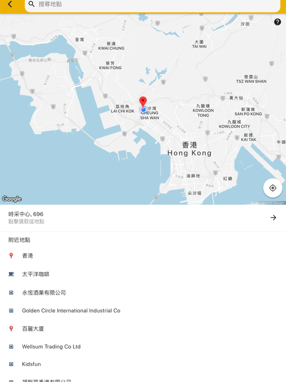 Screenshot #5 pour 租租巴(香港)