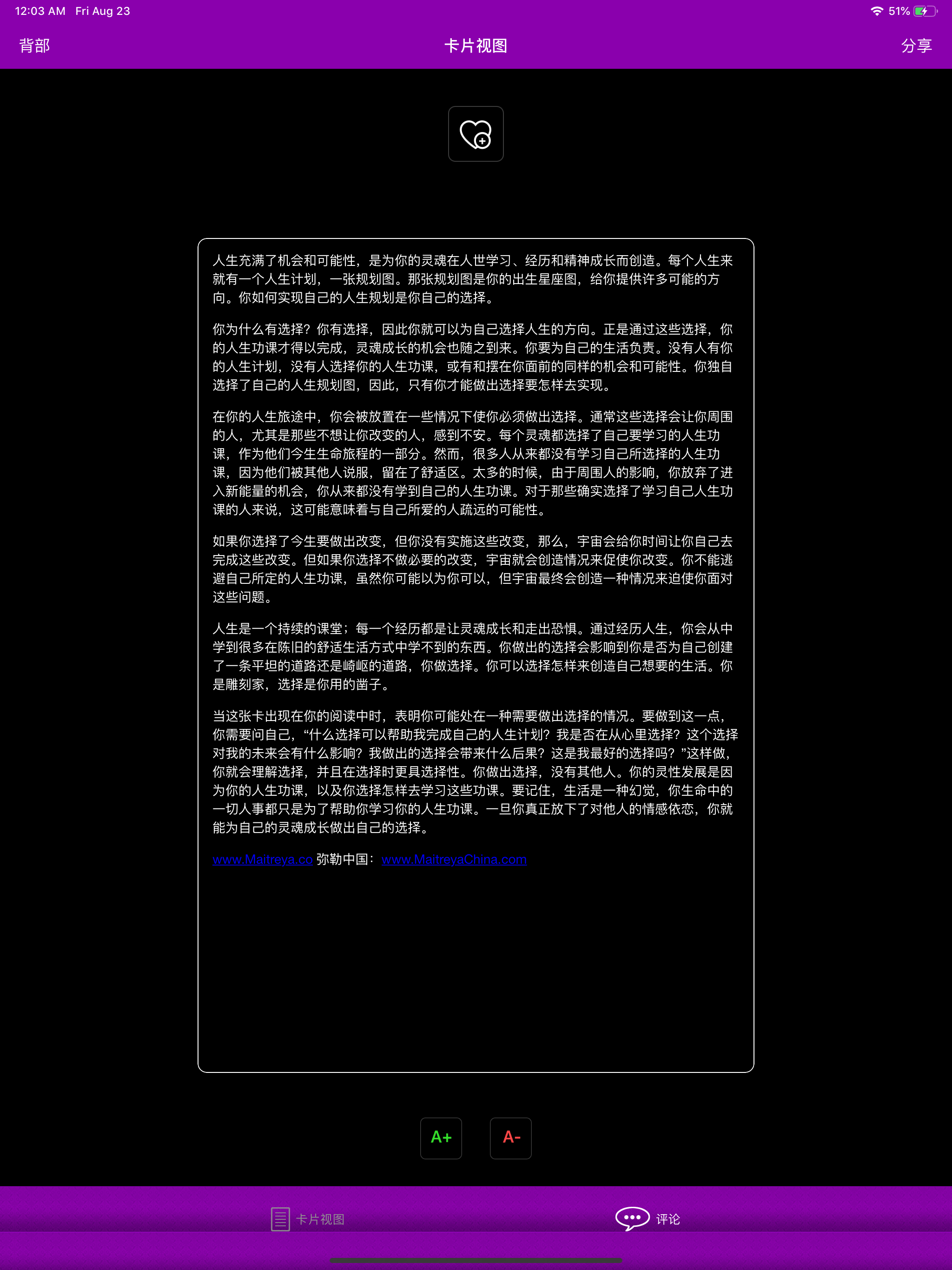 弥勒智慧卡