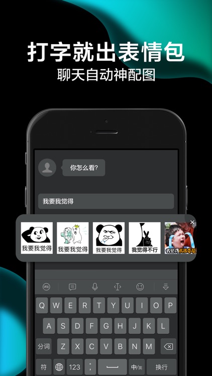 iFLYTEK Voice Input screenshot-5