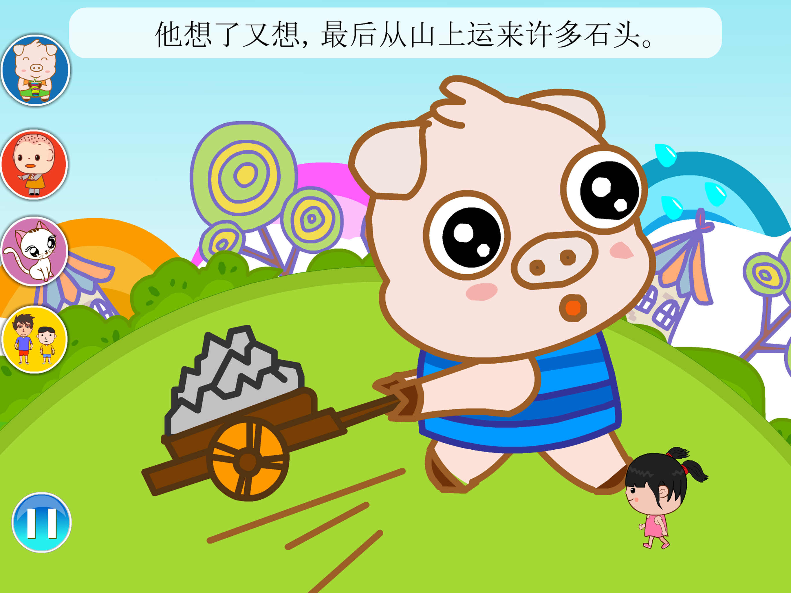 丫丫绘本故事 screenshot 8