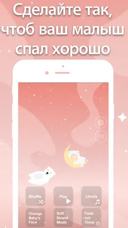 Game screenshot White Noise Baby Sleep Sounds mod apk