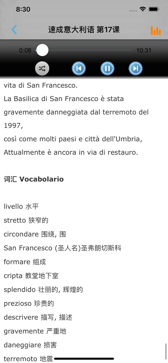 速成意大利语上册有声版