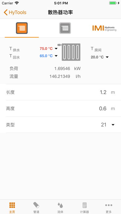 HyTools screenshot