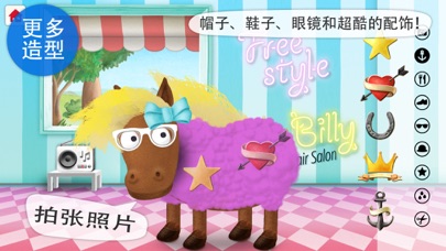 Silly Billy: 设计动物的造型 screenshot