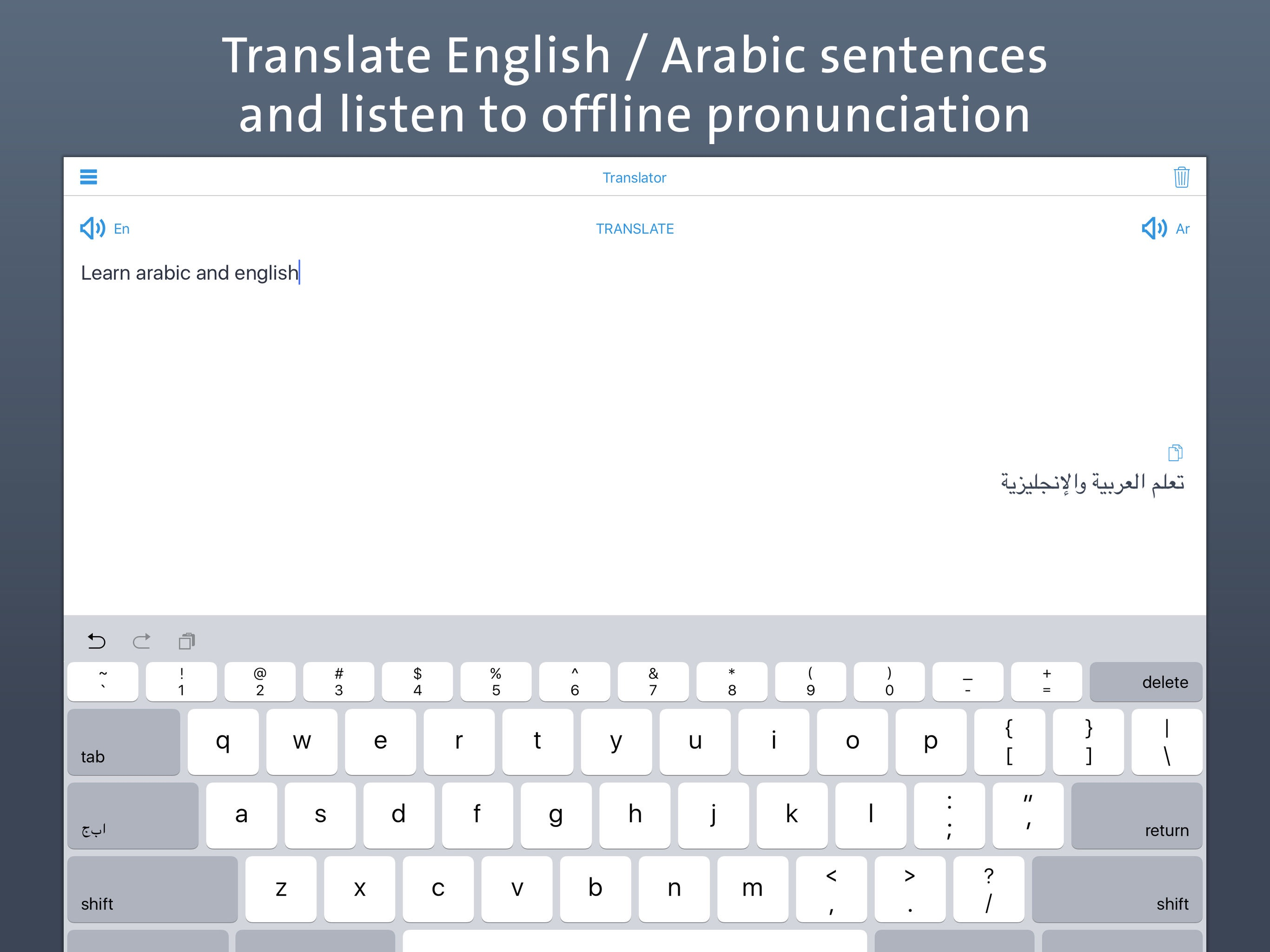 Arabic Dictionary - قاموس عربي