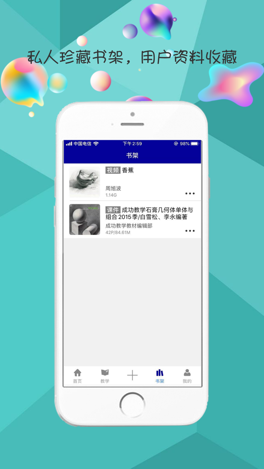 #3. 天水艺术 (iOS) 由: 杭州络绎网络科技有限公司