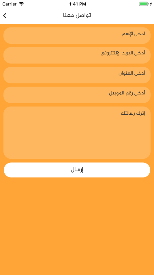 #7. فينوس للخدمات (iOS) 由: maged ahmed