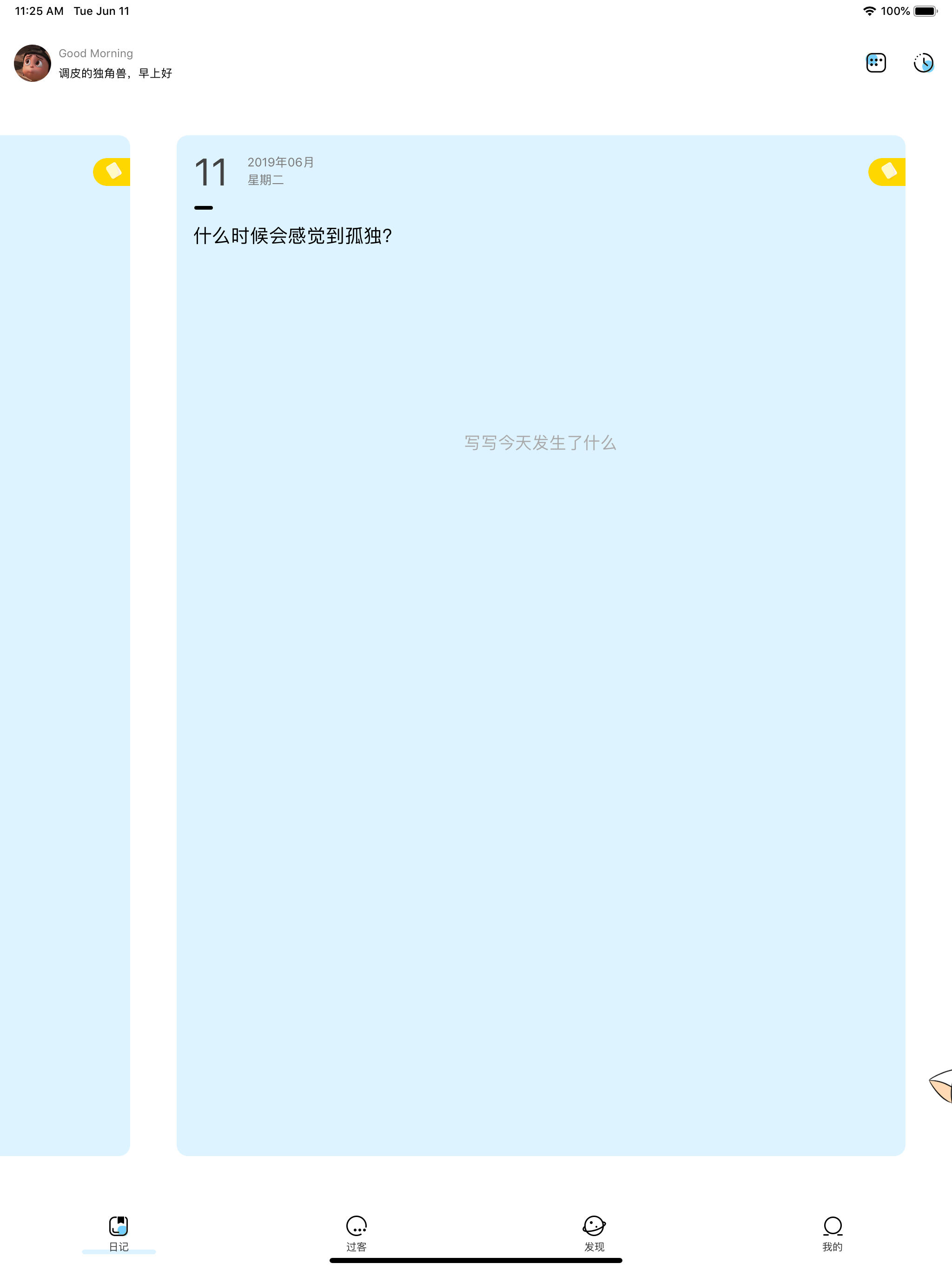 五年日记本Pro — 睡前小小记录生活工作闲情趣事，慢慢长大 screenshot 11