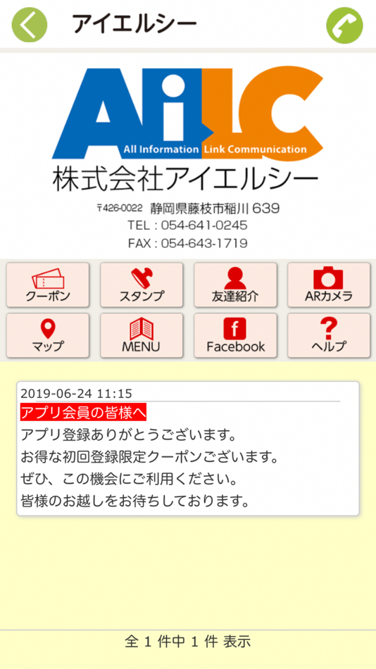 #5. 愛知ファボローネ (iOS) 由: AILC INC.