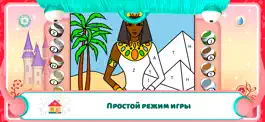 Game screenshot Раскраска Принцессы hack