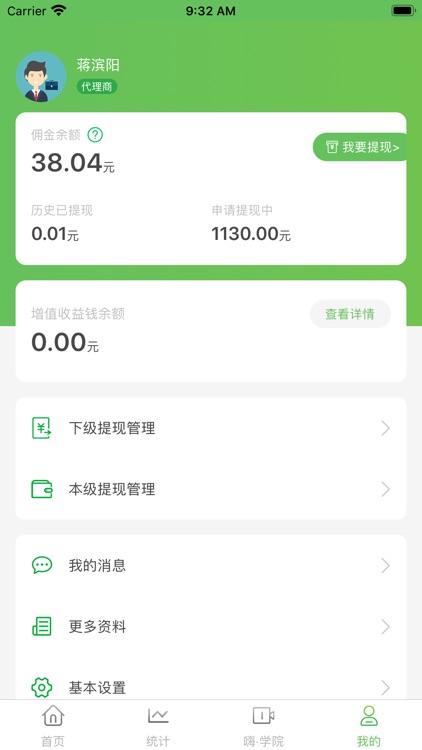 展业精灵助手 screenshot-3
