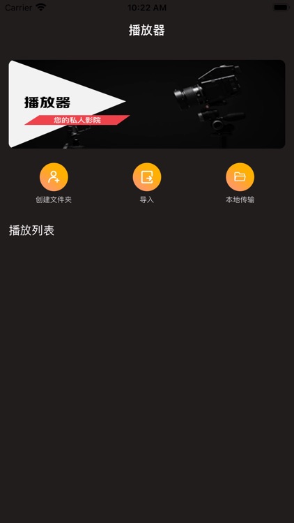 Blue Player - simple