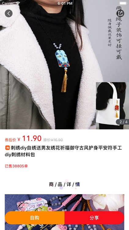 潮购街-潮流购 screenshot-5