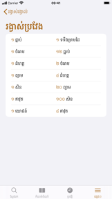 Chuon Nath Dictionary screenshot