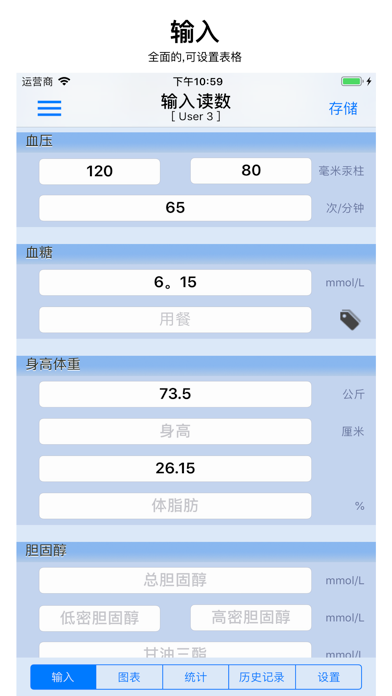 健康文件夹 screenshot