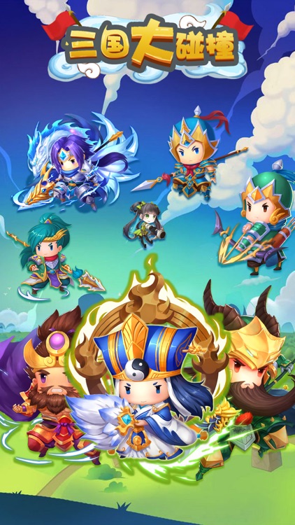 三国大碰撞：Q萌三国游戏