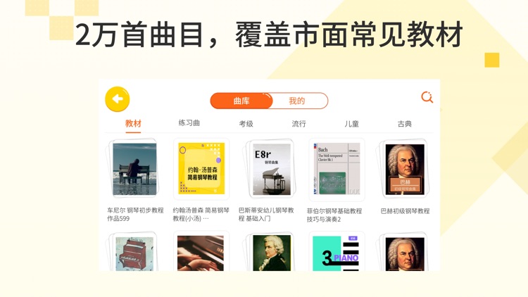 乐意练琴 screenshot-3
