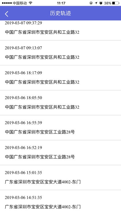 创云司机宝 screenshot-4