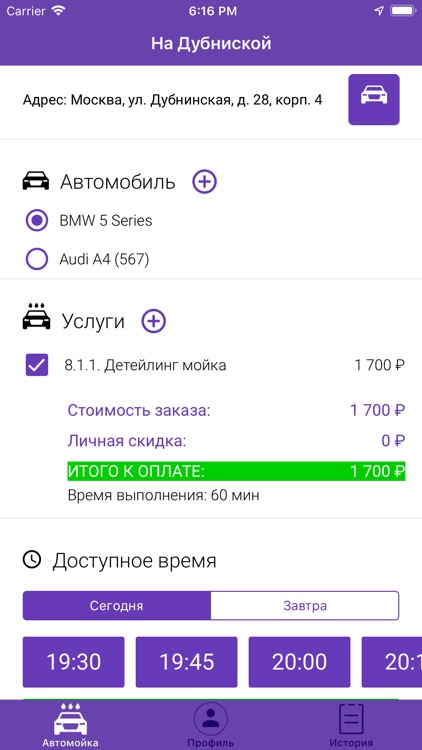 Детейлинг мойка на Дубнинской