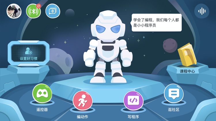 Alpha Ebot screenshot-5